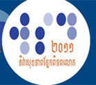 wsd 2011
