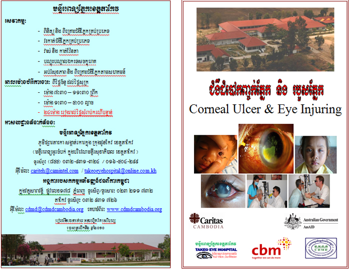 Corneal Ulcer poster