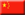 94 China