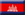 611 Cambodia